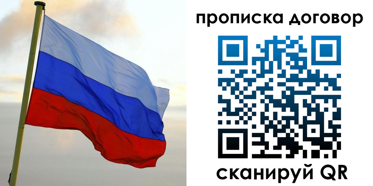 временная регистрация 2025 в Дмитрове