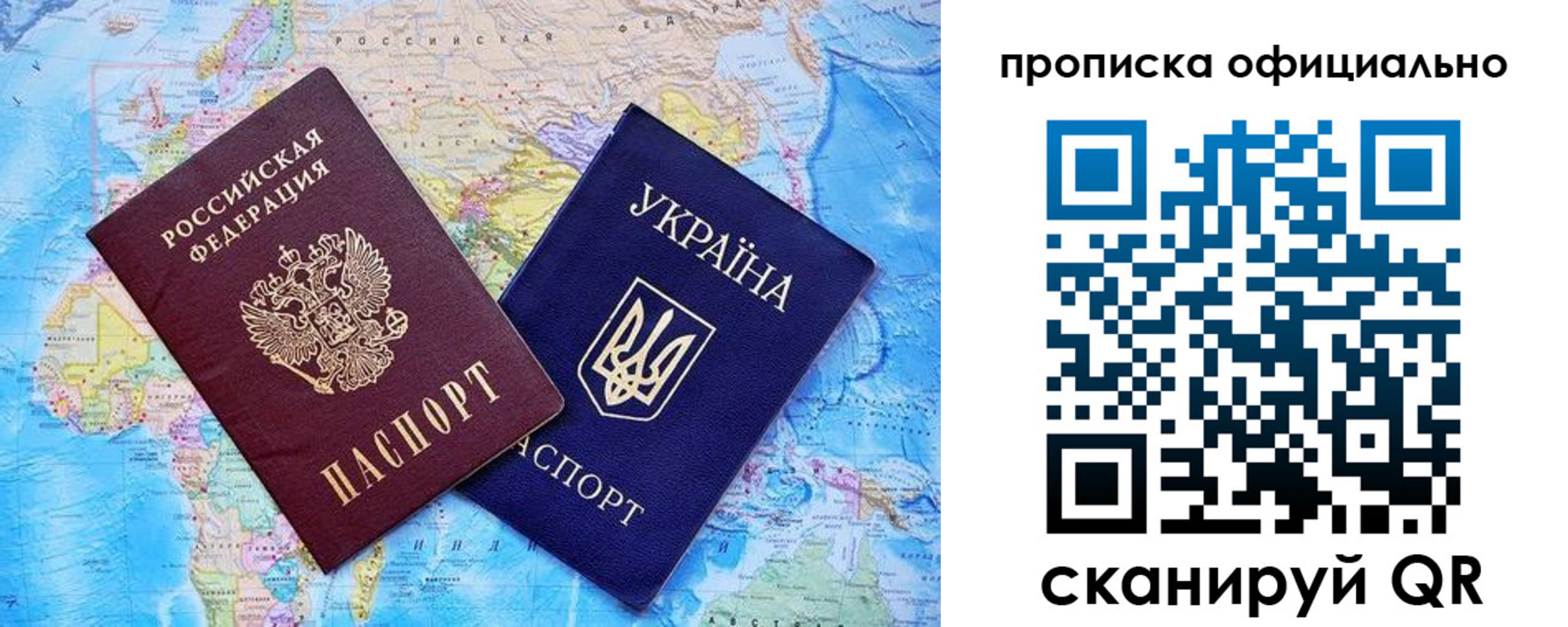 где прописаться в Дмитрове