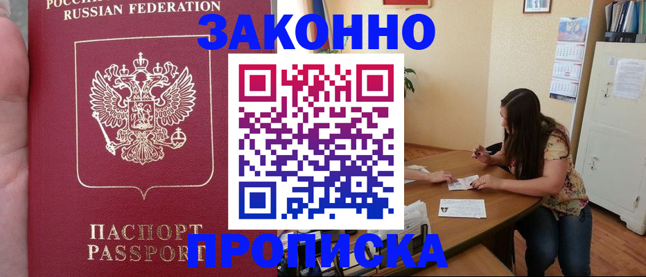 временная регистрация для всех в Дмитрове