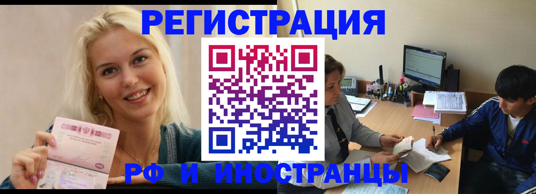 временная регистрация купить в Дмитрове