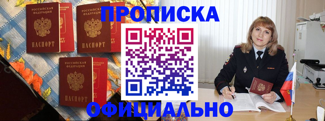 регистрация в Дмитрове