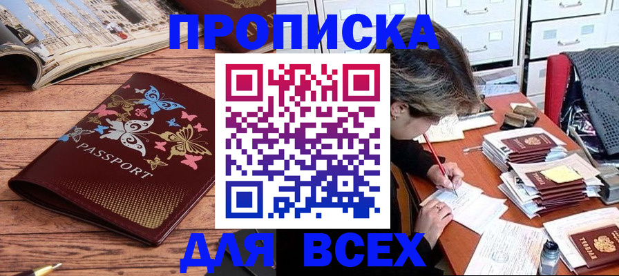 регистрация в Дмитрове